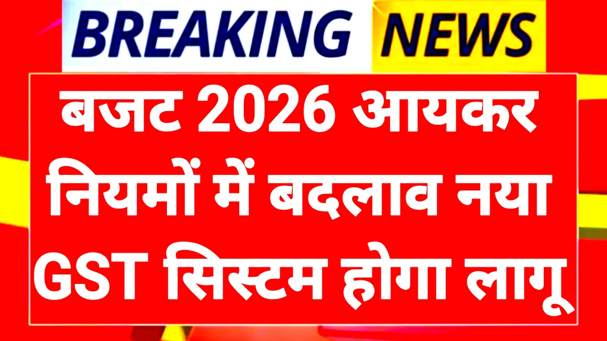 Income Tax Update 2026