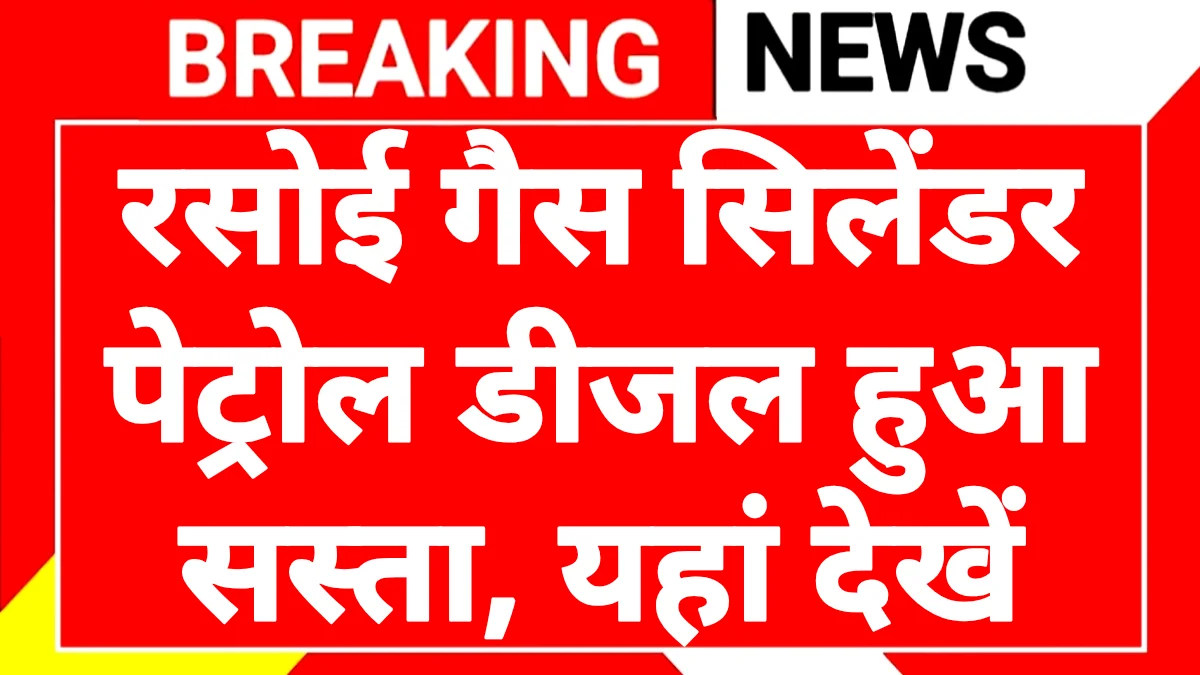 LPG Gas Cylinder Update